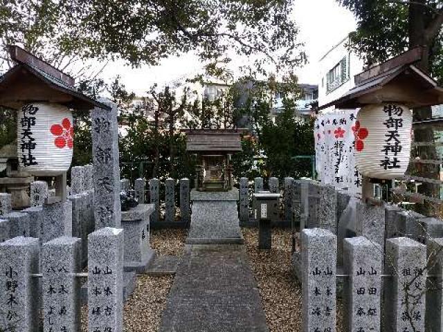 物部天神社の参拝記録5