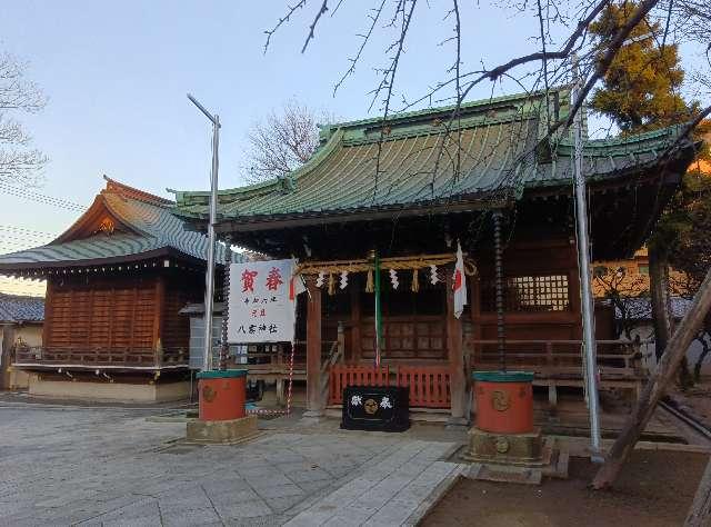 岩淵八雲神社の参拝記録10