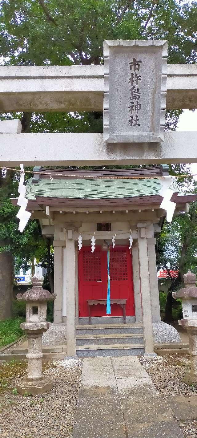 市杵島神社の参拝記録(printさん)