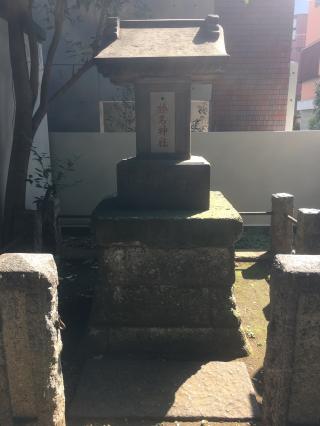 五郎久保稲荷神社の参拝記録(shikigami_hさん)