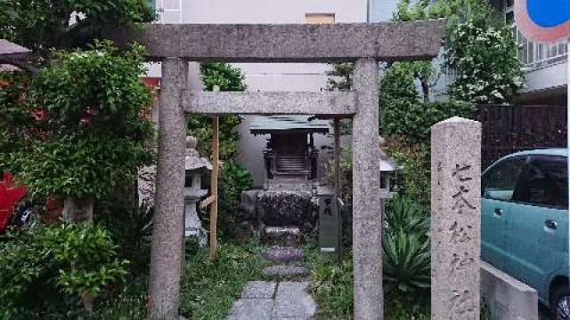 愛知県名古屋市中区千代田3-17 七本松神社の写真1