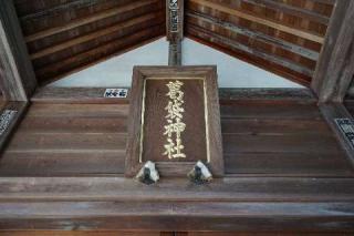 葛袋神社の参拝記録(thonglor17さん)