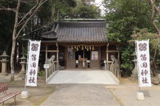 笛田神社の参拝記録(ドラゴンさん)