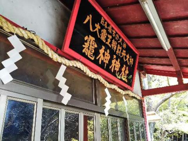奈良県桜井市茅原３４２ 靇神神社の写真2