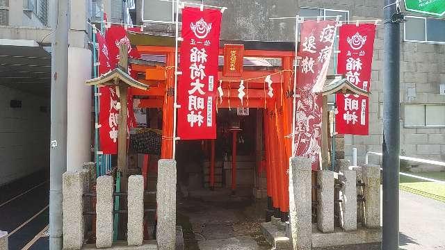 伏見稲荷神社の参拝記録4