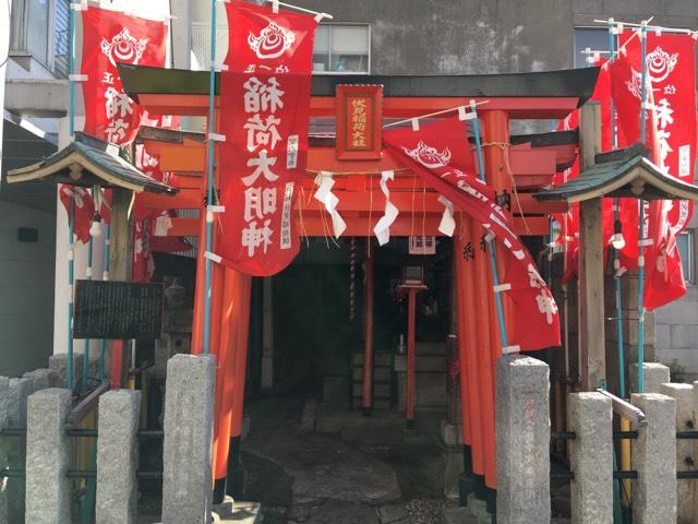 伏見稲荷神社の参拝記録9