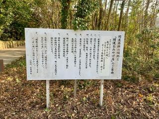 富来神社の参拝記録(kei- sugarさん)