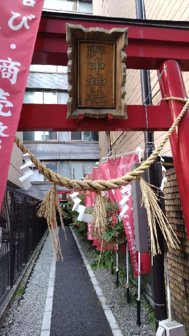 藤崎えびす神社の参拝記録7