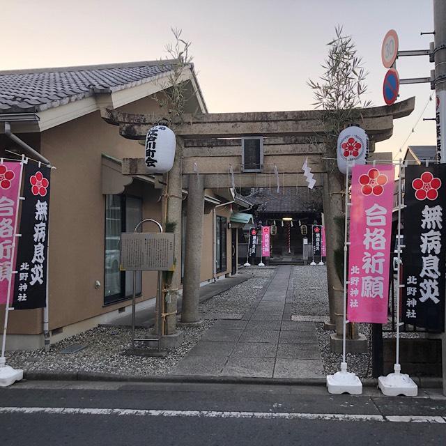 北小岩北野神社の参拝記録2