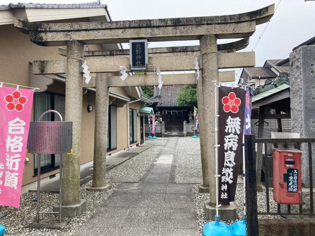 北小岩北野神社の参拝記録8