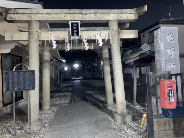 北小岩北野神社の参拝記録1