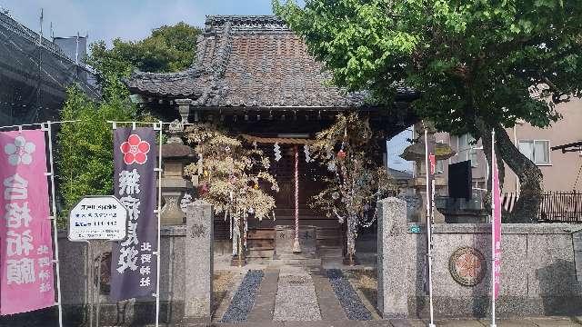 北小岩北野神社の参拝記録4