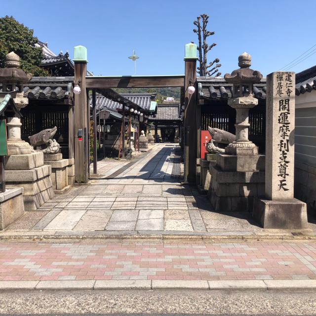 摩利支尊天堂の写真1