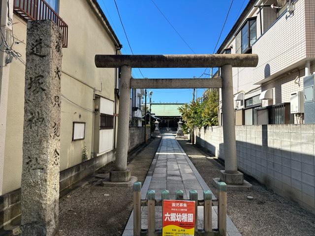 道塚神社の参拝記録4