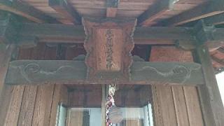 尾白稲荷神社の参拝記録(のぶちゃんさん)
