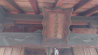 尾白稲荷神社の参拝記録(akiさん)