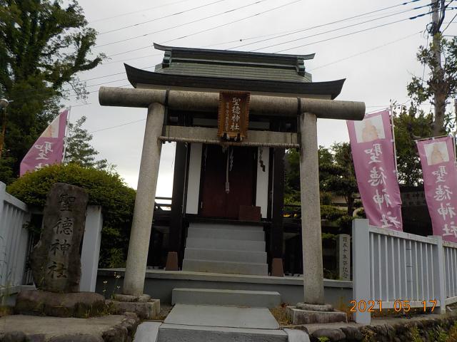 東京都羽村市羽東2-11 聖徳神社の写真2