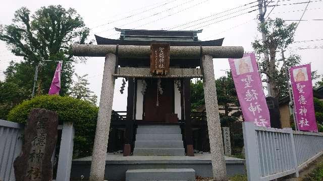 聖徳神社の参拝記録(leo1965さん)