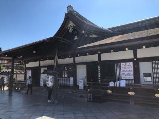 東寺　御影堂の参拝記録(水戸のミツルさん)