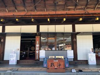 東寺　御影堂の参拝記録(水戸のミツルさん)