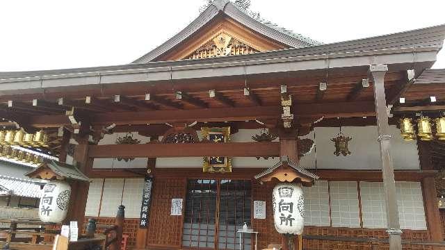 東寺 大日堂の参拝記録(旅左衛門さん)