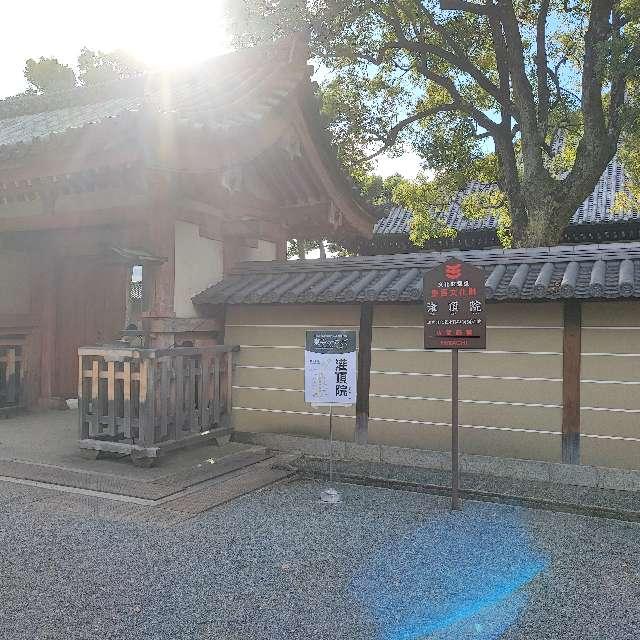 東寺　灌頂院の参拝記録5