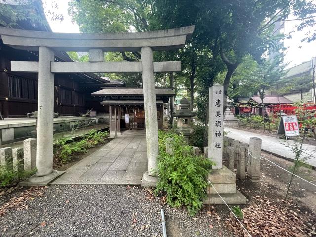 若宮恵美須神社(若宮八幡社末社)の参拝記録10