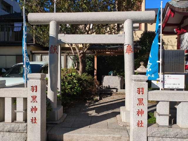 羽黒神社の参拝記録7