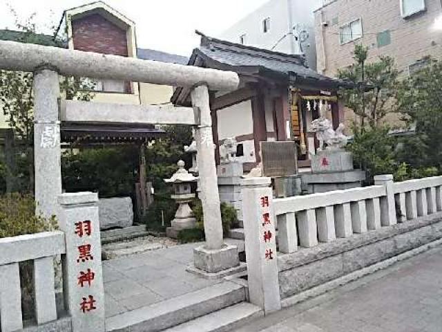 羽黒神社の参拝記録6