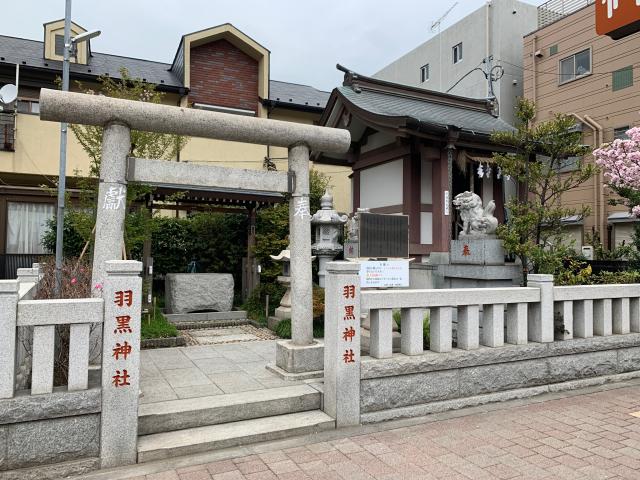 羽黒神社の参拝記録3