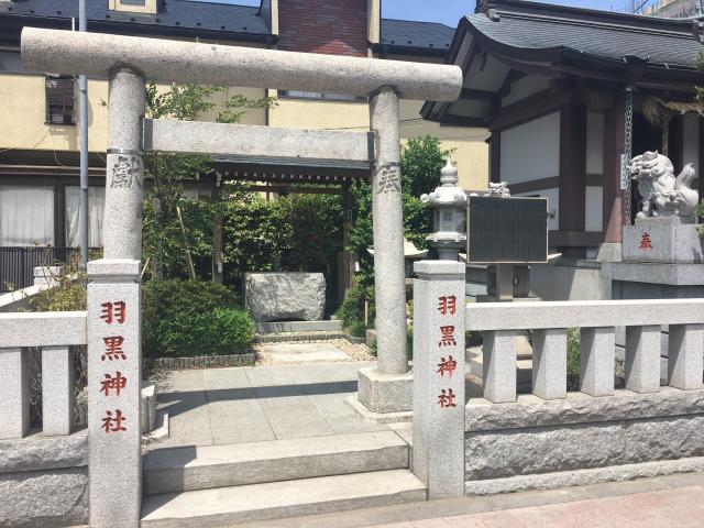 東京都豊島区西池袋4-23-3 羽黒神社の写真1