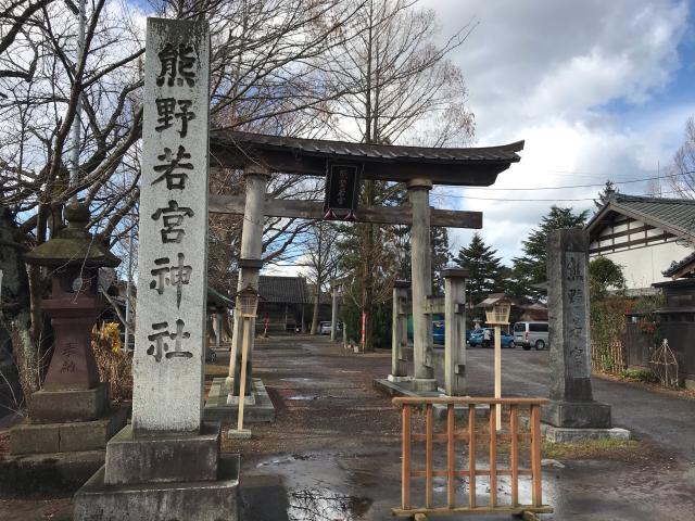 新潟県胎内市東本町1-4 熊野若宮神社の写真1
