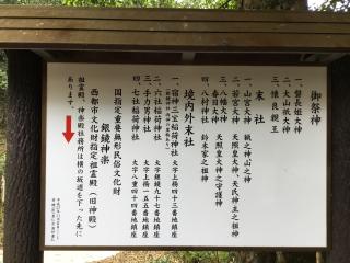 銀鏡神社の参拝記録(TOSHIさん)