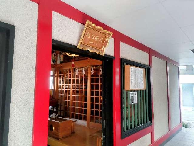 二宮椋白龍神社の参拝記録7
