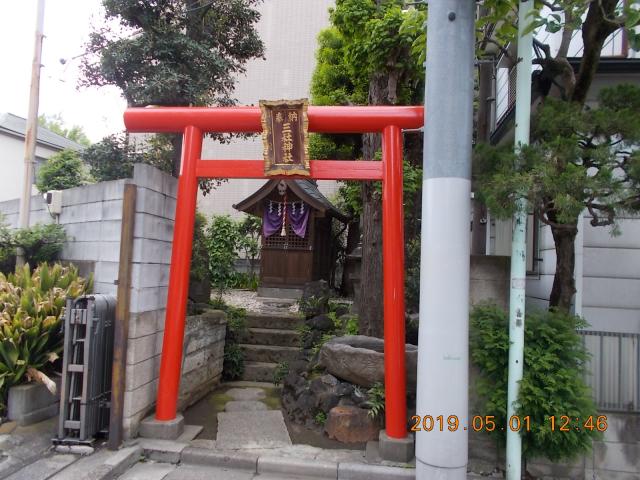 東京都豊島区池袋3-52-16 三社神社の写真2