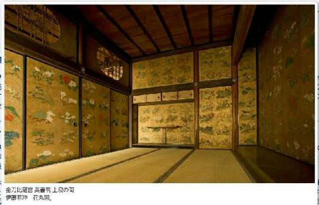 香川県仲多度郡琴平町892-1 金刀比羅宮 書院の写真2