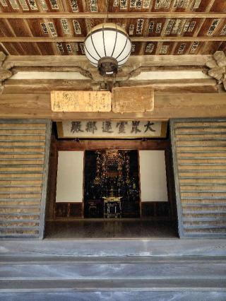 妙光山 蓮華院 観福寺の参拝記録(zx14rさん)