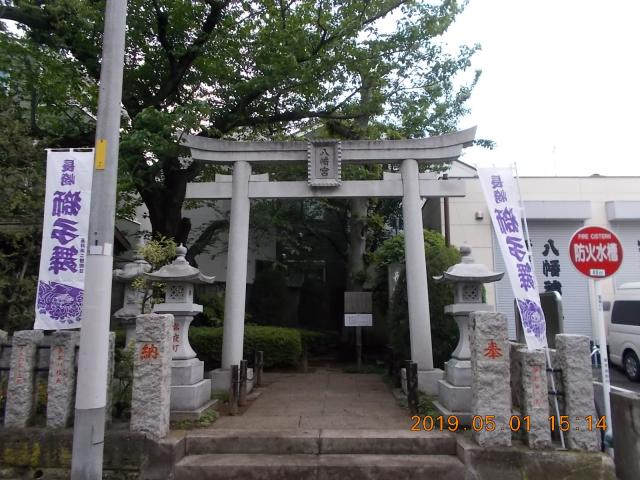 東京都豊島区長崎1-25-9 長崎八幡神社の写真2