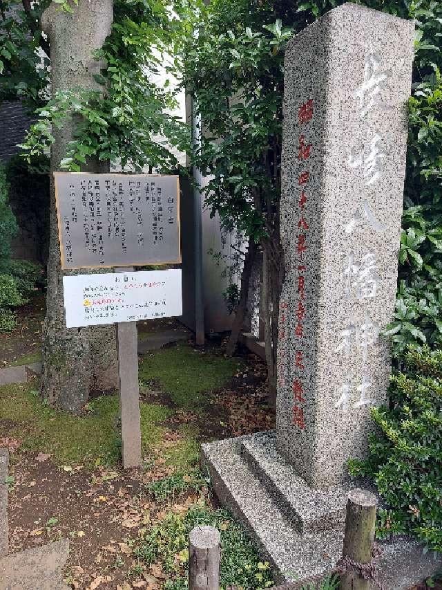 長崎八幡神社の参拝記録(徒歩15分さん)