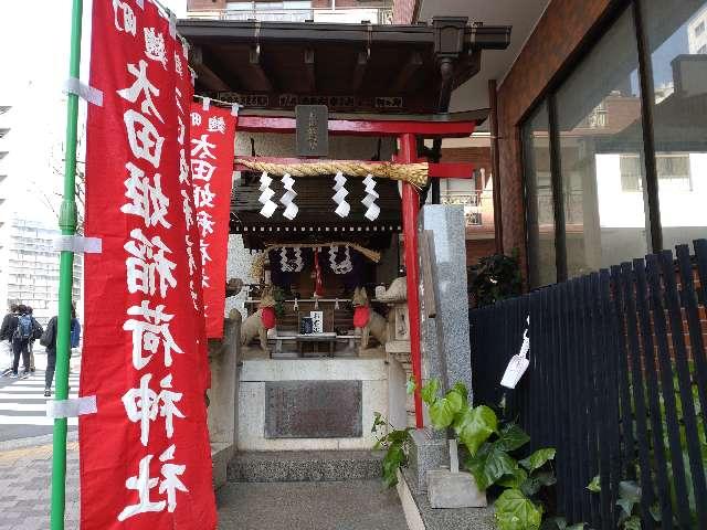 麹町太田姫稲荷神社の参拝記録(りゅうじさん)