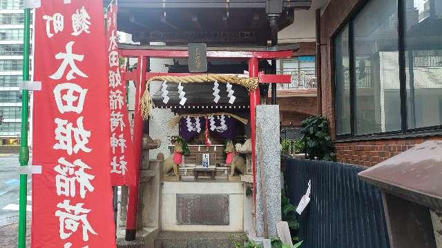 麹町太田姫稲荷神社の参拝記録4