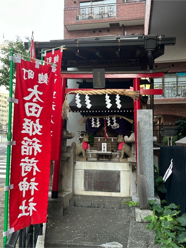 麹町太田姫稲荷神社の参拝記録5