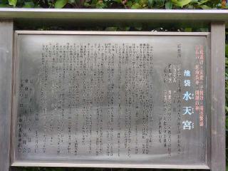 池袋水天宮の参拝記録(カッパさん)