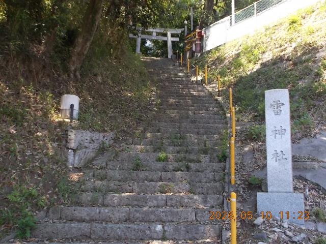 栃木県宇都宮市塙田５丁目１−１９ 雷神社の写真5
