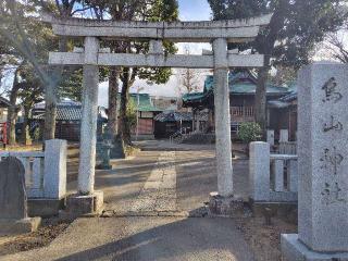烏山神社の参拝記録(ロビンさん)