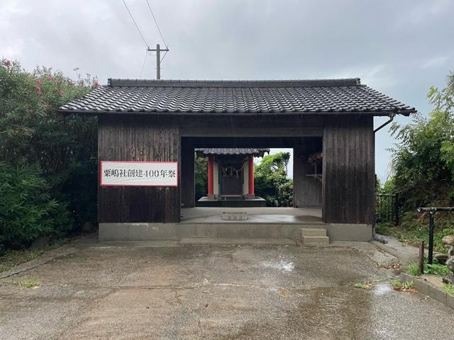 粟嶋社の参拝記録2