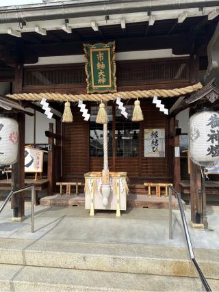 市軸稲荷神社の参拝記録(it oさん)