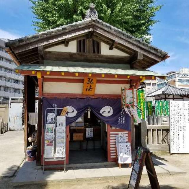 四天王寺大師堂の写真1