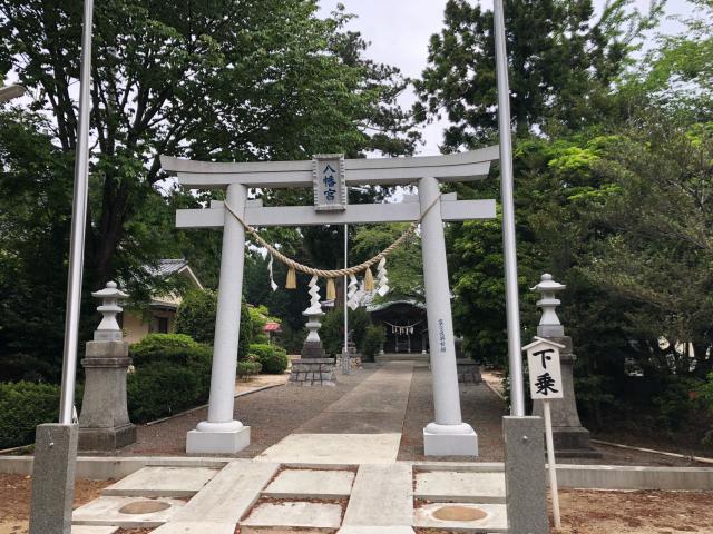 楢葉八幡神社の写真1
