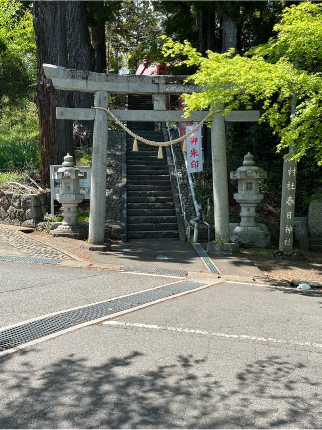 岡部春日神社の参拝記録2